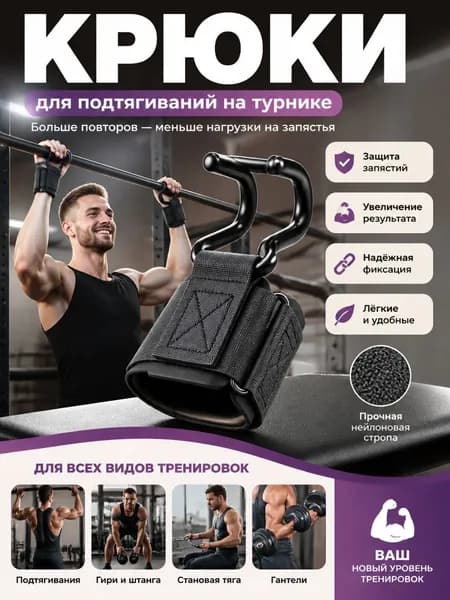 Турник, максимальный вес пользователя: 150 кг