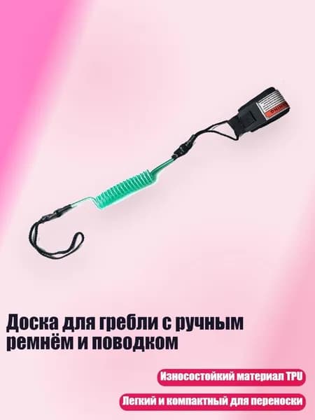 Аксессуары, запчасти для серфинга