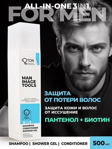 Шампунь для мужчин профессиональный от перхоти