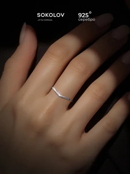 Серебряное кольцо женское 925 пробы, серебро SOKOLOV