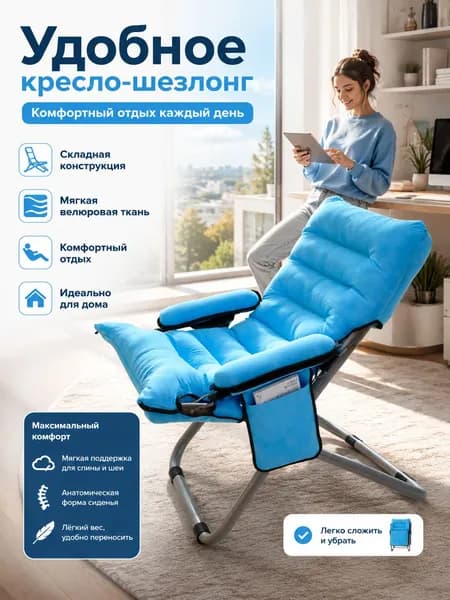 Кресло , 1 шт., 62х80 см