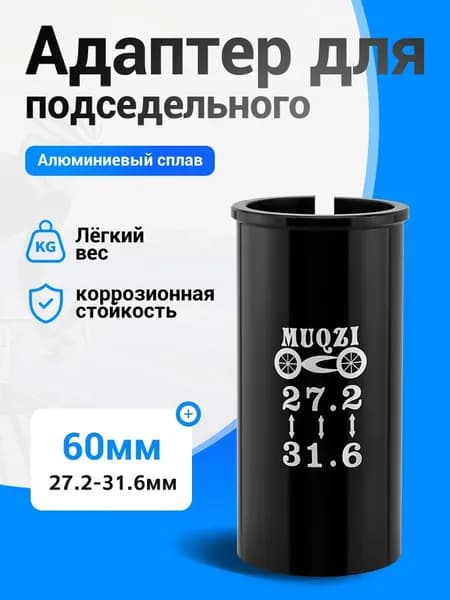 Адаптер для велокресла