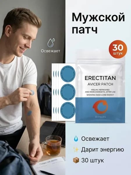 Пластырь для похудения 2.5см Х 2.5 см