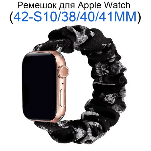 Нейлоновый ремешок для Apple Watch 38 мм/40/41mm, для series 1 2 3 4 5 6 7 8 9/SE (для эплвотч) /42mm(10 серий), Печать круга для волос, Эластичный браслет
