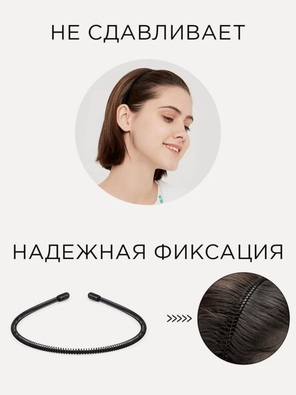 Saida.M Ободок