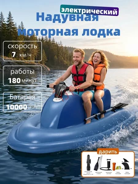 Лодка, 217 см