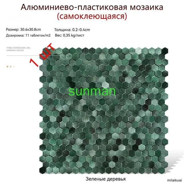 Мозаика плитка 30.6 см x 30.8 см, размер чипа: 15x15 мм