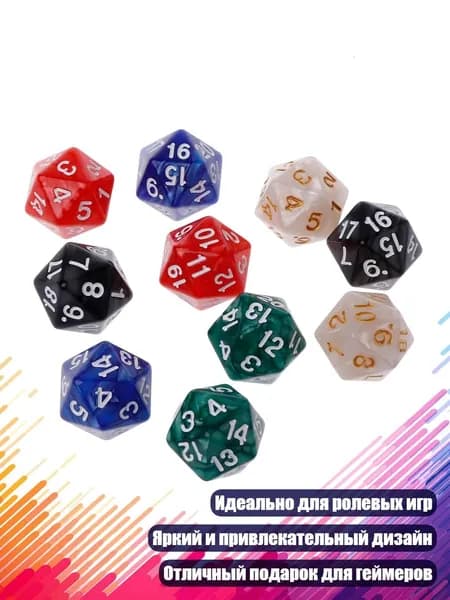 Кубики D20 для настольных игр, 10 шт., красный
