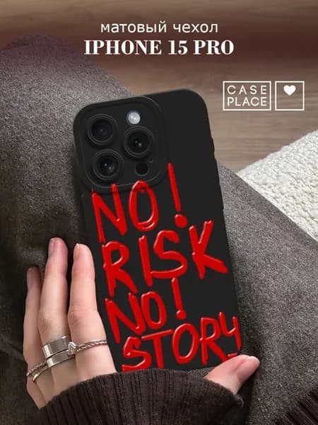 Чехол на iPhone 15 Pro с защитой камеры с надписью