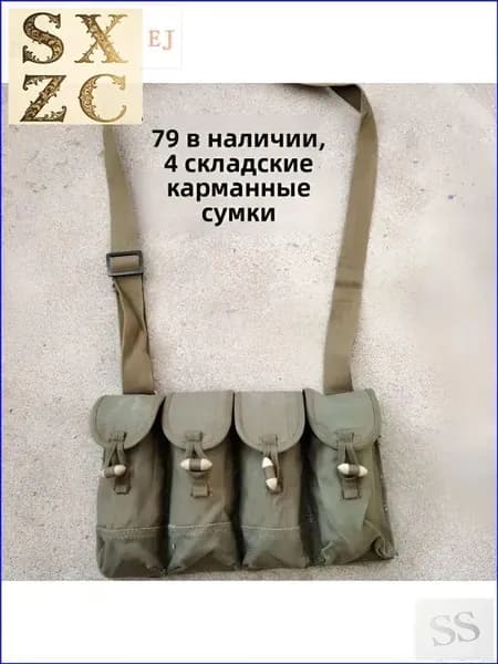 Китайская разгрузка тип 79, эксклюзивный вариант с хранения