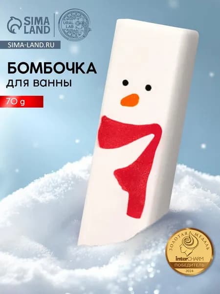 Бомбочка для ванны прямоугольная Снеговик , 70 г, URAL LAB