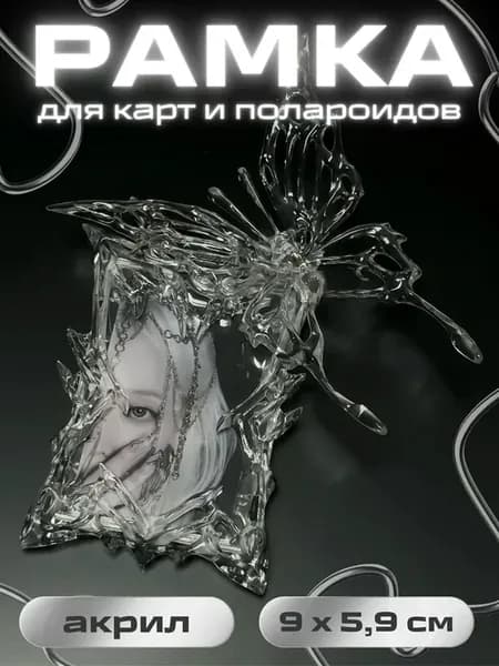 Фоторамка держатель карточки кпоп
