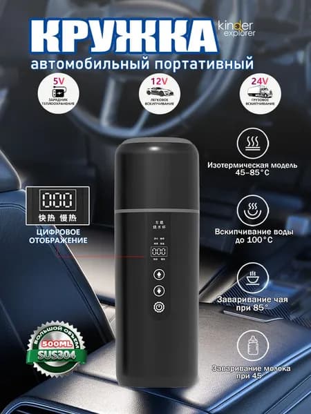 Kinder explorer Электрический чайник RC-500ml, черный