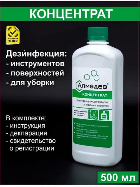 Дезинфицирующее средство Алмадез концентрат, для поверхностей и инструментов