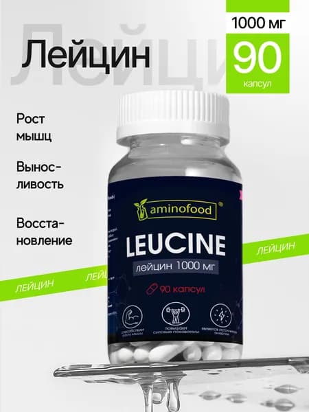 Лейцин, бцаа аминокислота для набора мышечной массы и выносливости, (L-Leucine) 400мг, 90 капсул