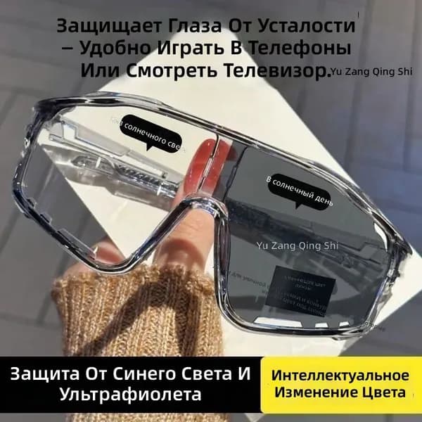 Очки для велоспорта