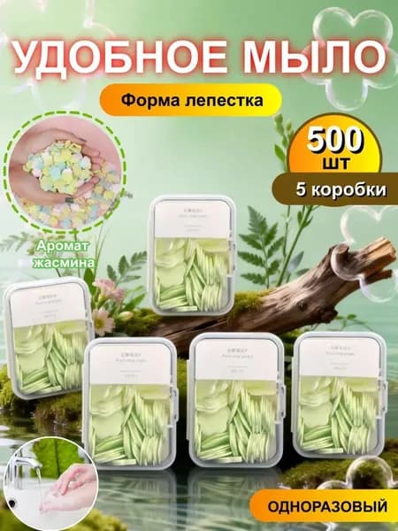 Твердое мыло