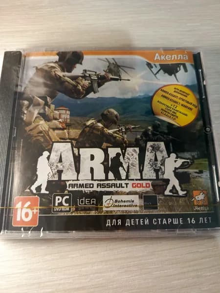 Диск с винтажной игрой для слабого ПК/ 01ARMA, ArmedAssaultGold