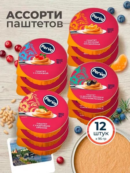 Ассорти паштетов 95гр. 12шт.