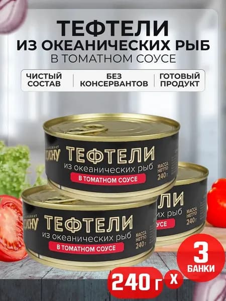 За Родину - Тефтели из океанических рыб в томатном соусе, 240 г - 3 шт