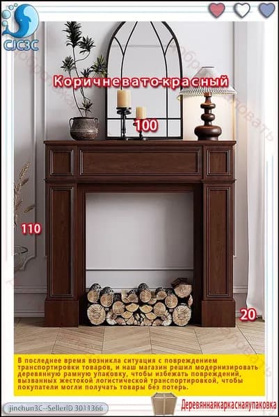 Качественный портал из древесины 100x20x110cm для камина