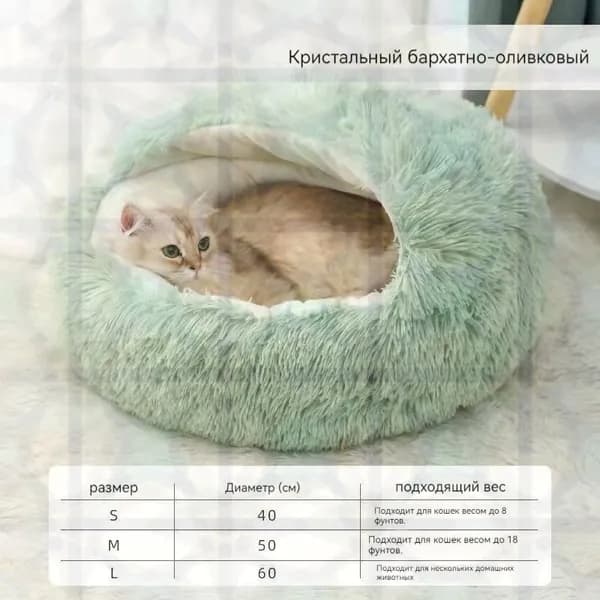 Гнездо для животных