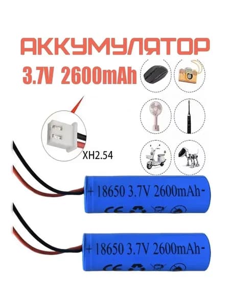 Аккумуляторная батарейка