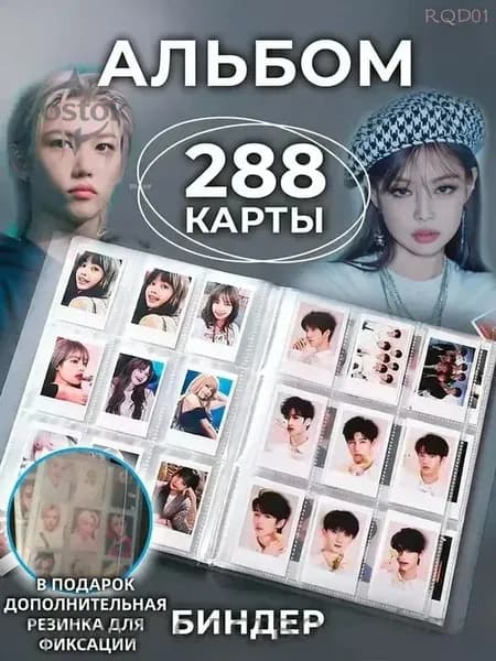Биндер для карт к поп Альбом для карточек k pop Фотобук