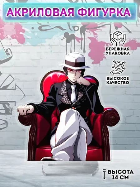 Фигурка Клинок рассекающий демонов Мудзан