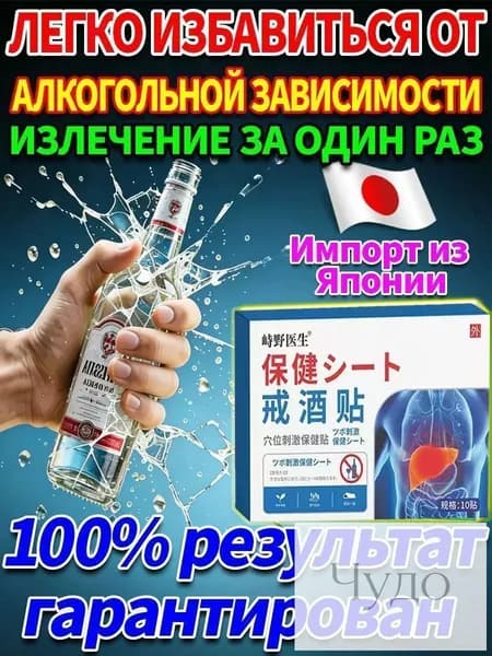 метадоксил таблетки от алкоголя 8шт