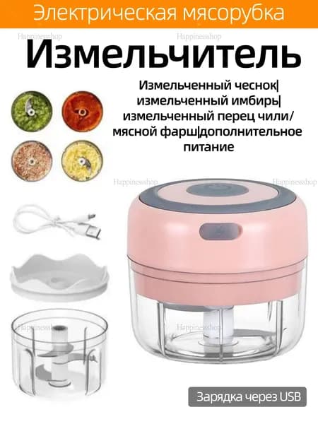 Измельчитель мини для чеснока и орехов, 100 мл, 2 лезвия, компактный ручной чоппер, для специй и детского питания