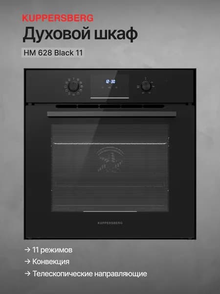 Духовой шкаф электрический Kuppersberg HM 628 Black 11