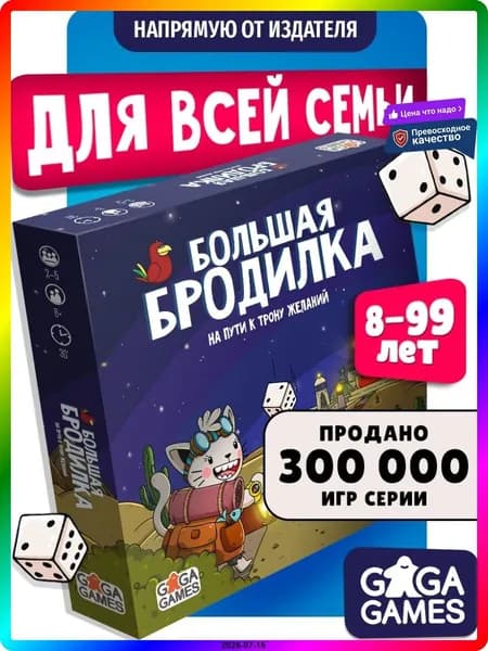 Настольная игра для всей семьи развивающая логику, 30х60 см, темно-синяя, для детей и взрослых