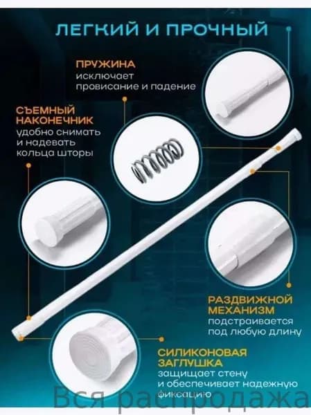 Карниз для ванной гладкий 1 ряд Телескопический