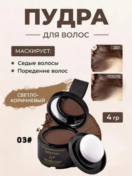 Мелки для волос