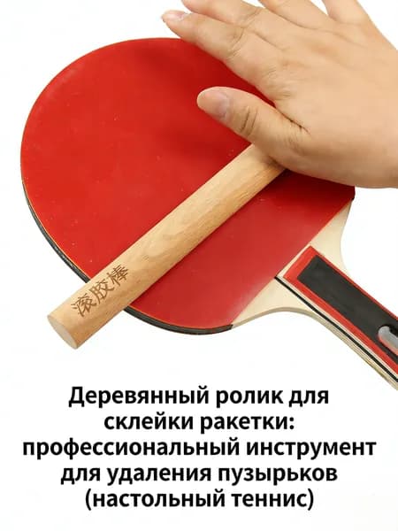 Клей для накладок ракетки