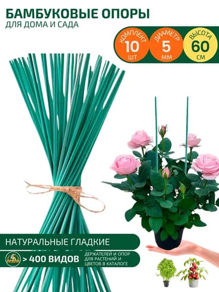 LIFESAVER Шпалера,10шт