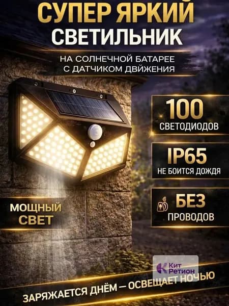 Уличный светильник, Без цоколя, количество ламп:100шт
