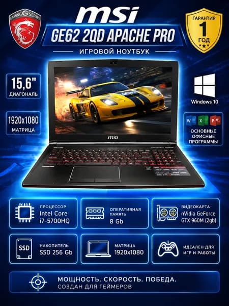 MSI Игровой ноутбук 15.6", Intel Core i7-5700HQ, RAM 8 ГБ, SSD 256 ГБ, NVIDIA GeForce GTX 960M (2 Гб), Windows Pro, черный, Русская раскладка