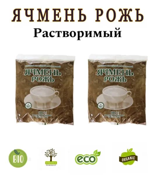 Ячмень Рожь, кофейный растворимый напиток, 2 шт. по 100г.