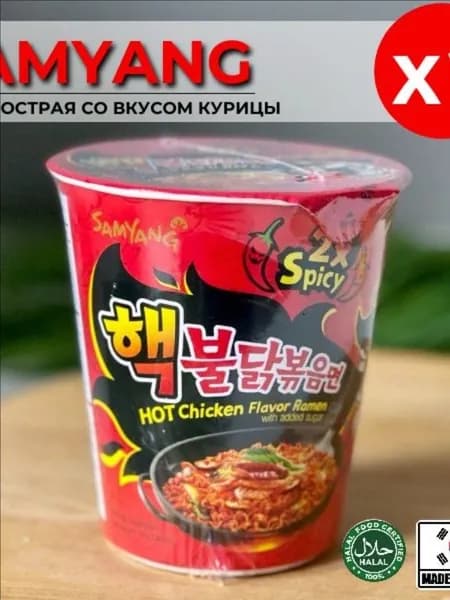 Корейская лапша быстрого приготовления SAMYANG Buldak со вкусом со вкусом курицы очень острая 70гр