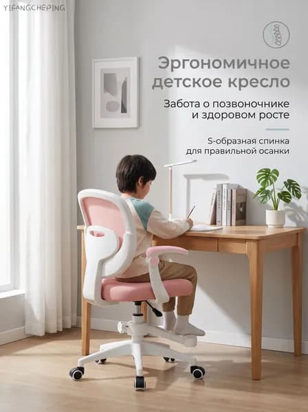 Детское компьютерное кресло, Откидной подлокотник⭐ розовый + педаль <утолщенная губчатая подушка>дополнительный чехол в цвет кресла