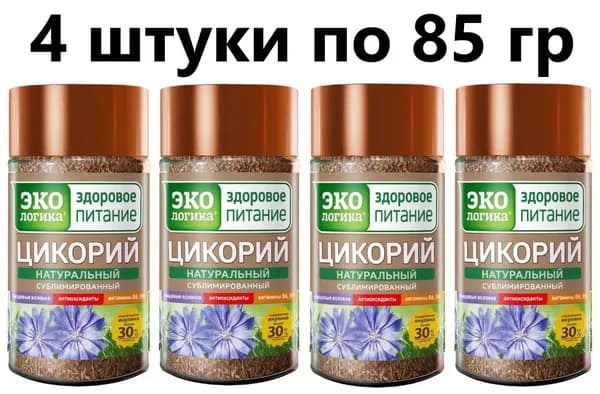 Цикорий растворимый, Экологика 100% натуральный сублимированный классический, 85 гр - 4 штуки