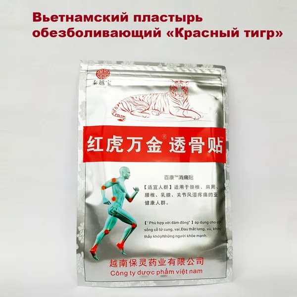eweje Пластырь для похудения