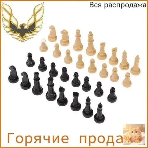 Шахматные фигуры только пластик