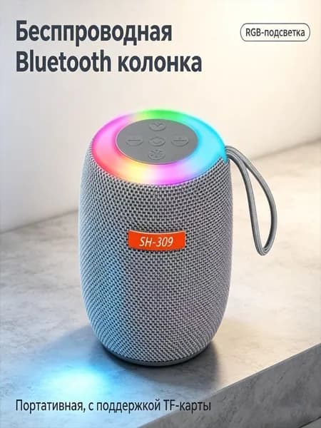 Беспроводная Bluetooth-колонка с подсветкой, портативная, с мощным басом
