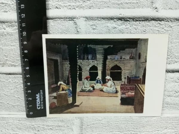 Канцелярия антикварная винтажная Открытка Дарбази Художник Мосе Тоидзе