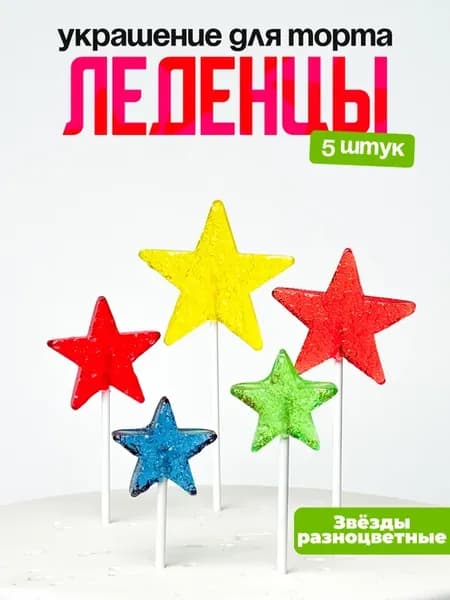 Украшения для торта фигурные