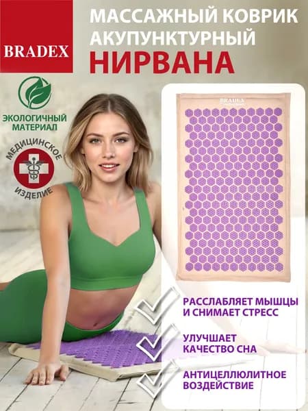 Массажный коврик акупунктурный Нирвана BRADEX с наполнителем из кокосового волокна, Аппликатор Кузнецова для тела, спины, 221 аппликатор, 72х44х2 см
