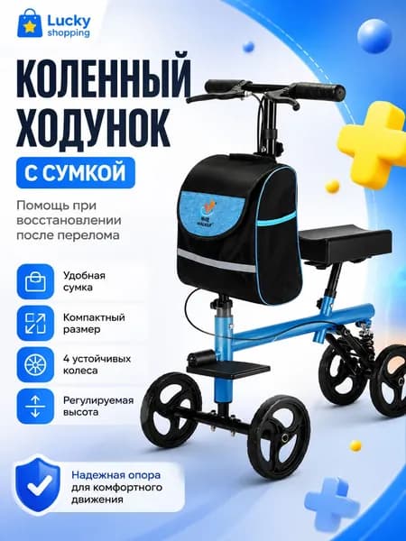 Электровелосипед